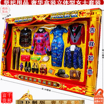 Sacrifice supplies a full set of mens and womens clothes five or seven paper money Spirit House anniversary gold ingot Qingming tin foil paper gold coins