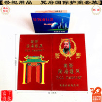 Altarpieces full Hades passport tourism tomb-sweeping day Wu Qi ancestor worship worship gold ingot aluminum foil fake money