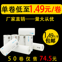 Jinbao Brothers portable express printing paper Zhongtong Yuantong Shentong Bai Shi Yunda electronic surface single Bluetooth thermal paper