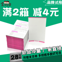 Jinbao Brothers Thermal delivery single printing paper Taobao delivery purchase list Thermal delivery single printing paper