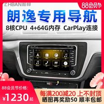 Volkswagen Longyi navigation center control display large screen 17 Reversing image 15 All-in-one machine 11 Original factory 13 old 19 sailing models