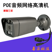 POE webcam HD home infrared smart night vision outdoor waterproof digital monitor with audio 5MP