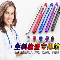 Mini morning flashlight pupil pen type yellow light led oral Otolaryngology examination pen