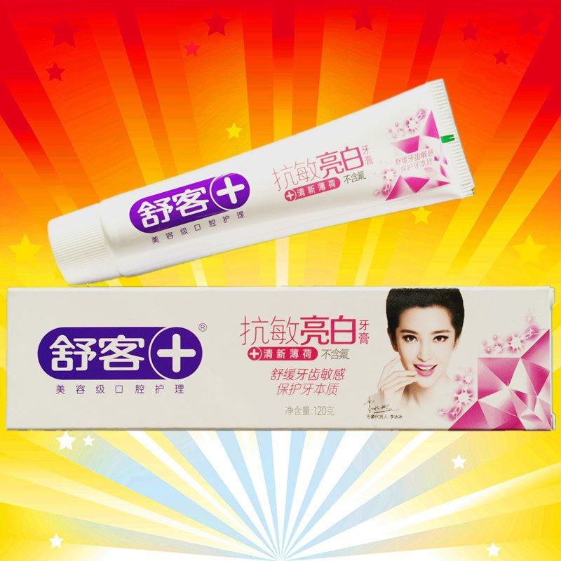 【天天特价】舒克舒客抗敏亮白牙膏120g 舒缓敏感性酸痛 美白去渍