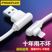 Pint wins apply to Apple 7 data line double elbow iPhone6s7plus 6 8p 7 5s punch power 6 original fit xr quick charge flash charge 11 gaming private xsmax mobile phone charging line