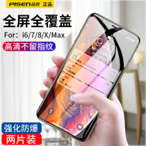 Pint Win Apple X Steel Chemical Film Xr Mobile Phone Cling Film High-definition Xsmax Fullscreen Coverage iPhone7p Seven Eye Protection 6s Full Pack Border Fall 8plus Eight Anti-Fingerprint Xs Screen Warranty 6 Anti-Peep Blue
