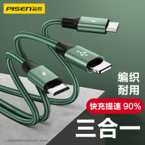Pint win one drag triple data line 5a-in-one 5a quick charge one drag II 3a flash charge two-in-one multifunction lengthened Android Apple type-c three-head multipurpose short-sum universal mobile phone on-board charging wire