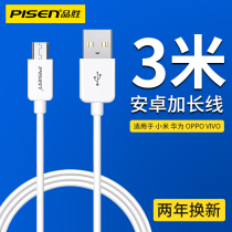 Pint Winning Common Android Old Money Data Line Quick Charge Extra-long Three Meters Flash Charge Lengthened 3 m Charger Line Samsung Oppo Xiaomi Vivo Universal With Charging Head Phone Charging Line