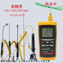 Industrial high-precision DT1311 thermometer contact thermometer electronic thermometer surface K-type probe probe
