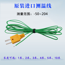 Thermocouple K type industrial oven air high temperature thermometer probe probe probe induction line temperature line oil thermometer