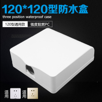120*120 type large splash box toilet waterproof box kitchen splash protection cover White switch socket box