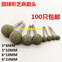 Spherical ball-shaped Sesame grinding head rubber grinding head Sesame point grinding head polishing grinding head electric grinding