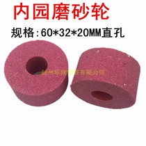 Internal round grinding wheel White corundum red chrome corundum green carbon inner garden grinding machine grinding wheel 60*32 * 20MM straight hole