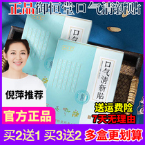 Yuhengtang mouth fresh paste 25 flavor medium grass formula breath health care stickers 4 boxes