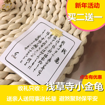 Japan Asakusa Monastery Golden Turtle Little Golden Turtle Ping An Nafu wallet ornaments