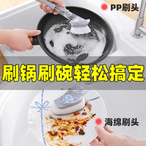 Net red brush pot artifact magic power wipe wash pot brush lazy do not ask for kitchen household dishwashing handle brush to remove dirt and oil