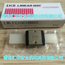 IKO Rail slider ME25 MESC25 MEG25 MEC15C1HS2 MEC20C1HS2 LWLF30BCS