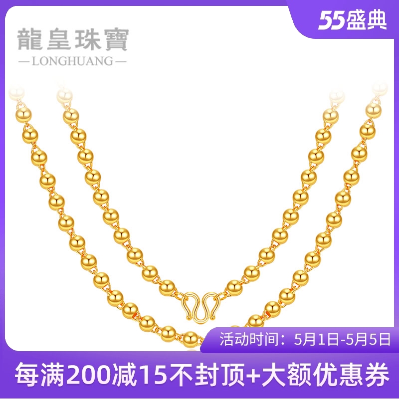 Dragon King jewelry gold light beads round beads necklace men and women pure gold 999 classic gold necklace can be customized