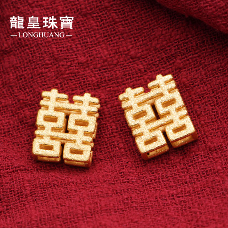 3D hard gold gold double happiness pendant hollow wedding necklace pure gold 999 Chinese style Xi word brand chain female models