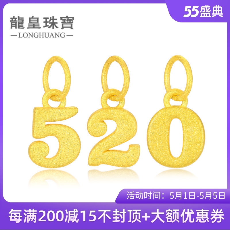 3D Hard Gold Gold Digital Pendant 999 Pure gold 5201314 Transporter Beads Necklace Beaded Anniversary Small Pendant