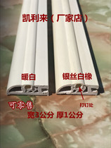 Door gear door cover line sealing strip Sound insulation strip PVC foam hotel decoration materials factory direct sales
