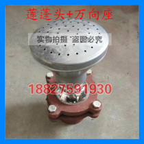 Sprinkle Water Accessories Shower Nozzle Round Nozzle Lotus Shower Nozzle Universal Seat