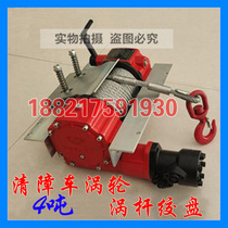 Clear Barrier Car Trailer Accident Rescue Car Tractor TRACTOR ACCESSORIES 4T HYDRAULIC WINCH ROLL POPLAR MACHINE ASSEMBLY