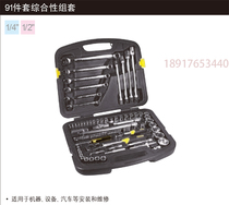 Stanley 46 pieces 6 3MM series metric set 91-934-22 auto repair hardware repair kit tools