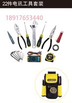 Stanley 22-piece telecommunications tool set 92-005-1-23 set of tools hardware auto repair tools