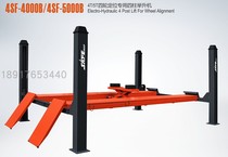 5T four-column positioning special four-column lift 4SF-5000B platform 5 meters secondary lifting lift