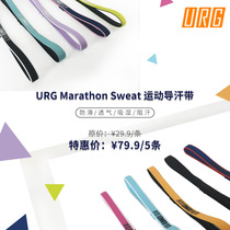 URG marathon sweat sports sweat belt Mens and womens running sports sweat-absorbing antiperspirant non-slip hair band