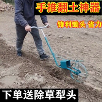 Small multi-function wasteland artifact Soil turning trenching and weeding Agricultural tools Arable land machine Human hand pull plow machine