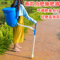 Corn fertilizer Top dressing device Vegetable farming fertilizer fertilizer artifact accessories Manual fertilizer fertilizer tools