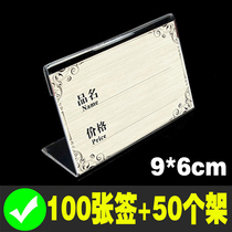 Acrylic price brand commodity price tag label transparent table Sign Card table card display rack tag rack
