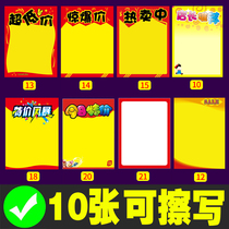 Rewritable advertising poster paper pop special promotion sticker supermarket pharmacy display rack price tag