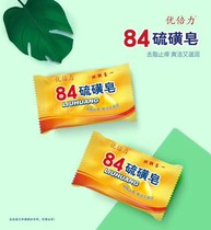 Liuhuang flow sulfonated soap Non-Shanghai sulfur soap Niuhuang flow yellow cleansing household mite soap whole box