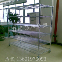 Zhongshan Chrome Plated Shelf Network Wire Metal Stainless Steel Mobile Shelving antistatic shelving for home shelves