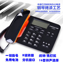 Zhongnuo C256 creative fashion telephone home fixed office landline dual interface ringtone size adjustment