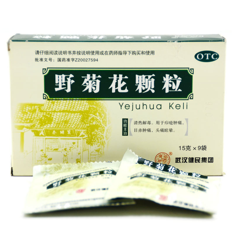 包邮 健民 野菊花颗粒 15g*9袋/盒
