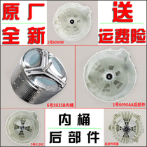 Suitable for Haier drum washing machine original stainless steel inner barrel assembly bracket plastic outer cylinder rear parts bearing