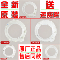 Applicable Haier drum washing machine plastic front cover outer barrel inner cylinder assembly 0020203402 3176 3178