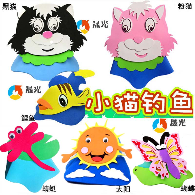 小猫钓鱼头饰幼儿园动物头套面具小鱼蝴蝶帽子儿童话剧表演出道具