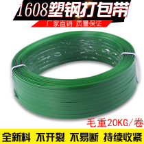 Green 1608PET plastic steel packing belt manual plastic packing belt plastic steel rope strapping belt 20KG