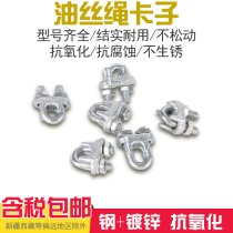 Plastic steel wire clip grape rack clip steel wire clip oil wire rope clip flower art pull shed card cat grab clip 100