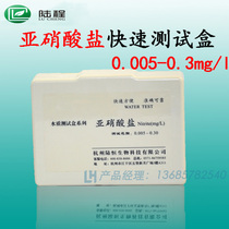 Aquaculture detection reagent ammonia nitrogen dissolved oxygen nitrite sulfide ph detection kit test paper suit