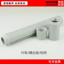 Huayuan Haibao 105A bushing 228735 coupler 228736 Positioning sleeve 228737 original accessories