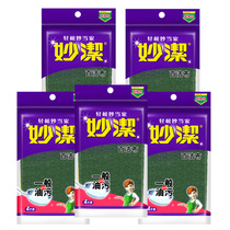 Miaojie kitchen products cleaning cloth function to remove dirt cleaning cloth General kitchen dishwashing towel 5 bags