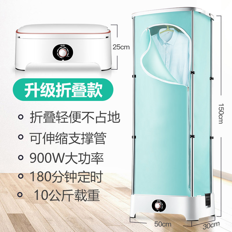 aux dryer household fast drying clothes large capacity air drying artifact clothes small folding dryer