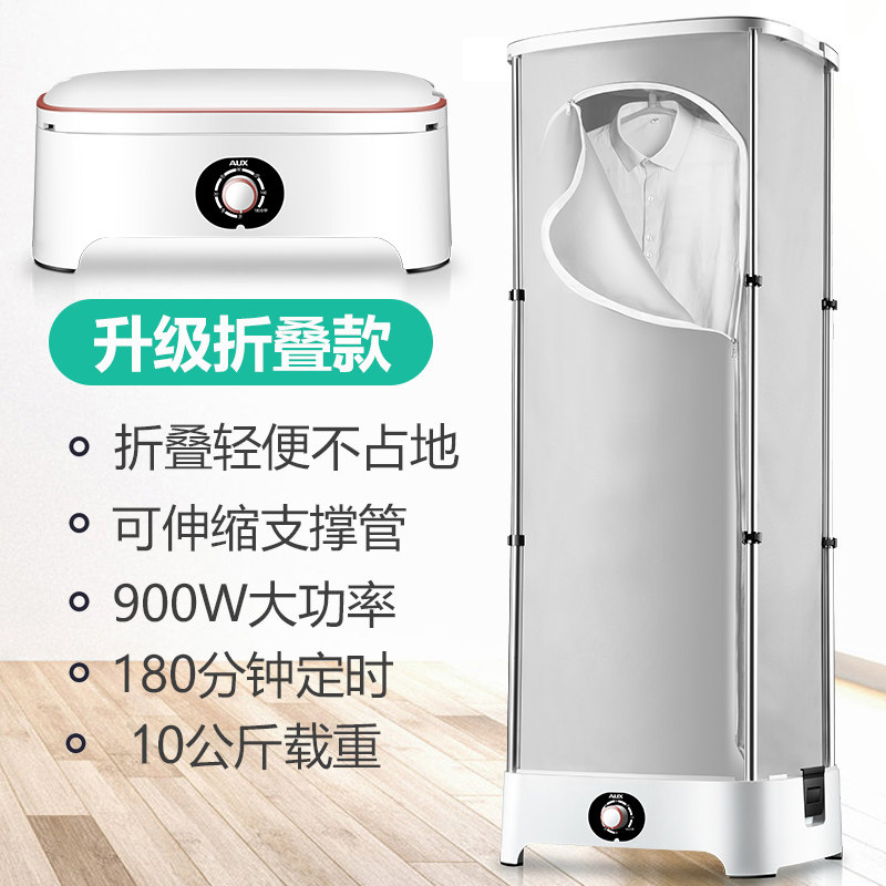 aux dryer household fast drying clothes large capacity air drying artifact clothes small folding dryer