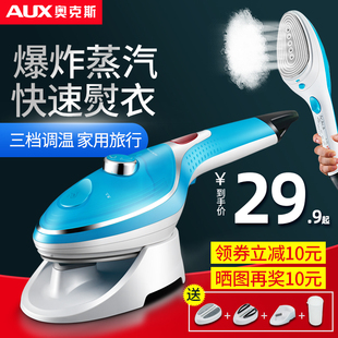 oxfam hand-held hanging ironing machine household small electric iron mini portable ironing clothes steam brush
